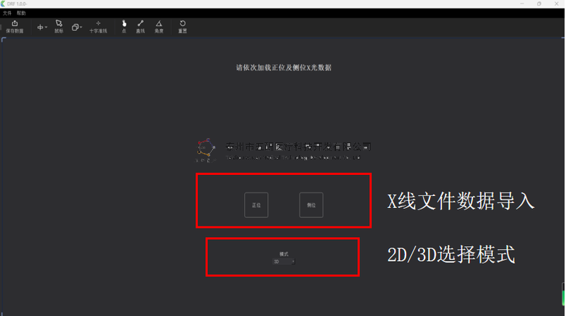 成永忠數智接骨團隊開發脛骨干骨折X線影像 AI識別系統